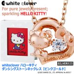 画像6: whiteclover ハローキティ ダンシングストーンネックレス ピンクゴールド (6)