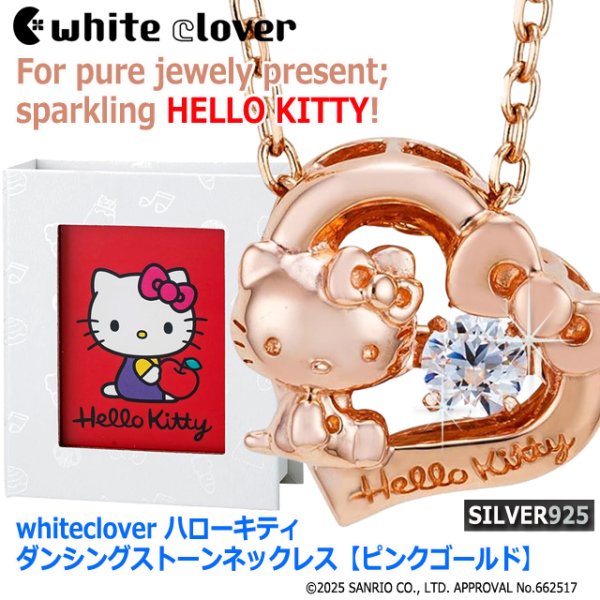 whiteclover ハローキティ ダンシングストーンネックレス ピンク