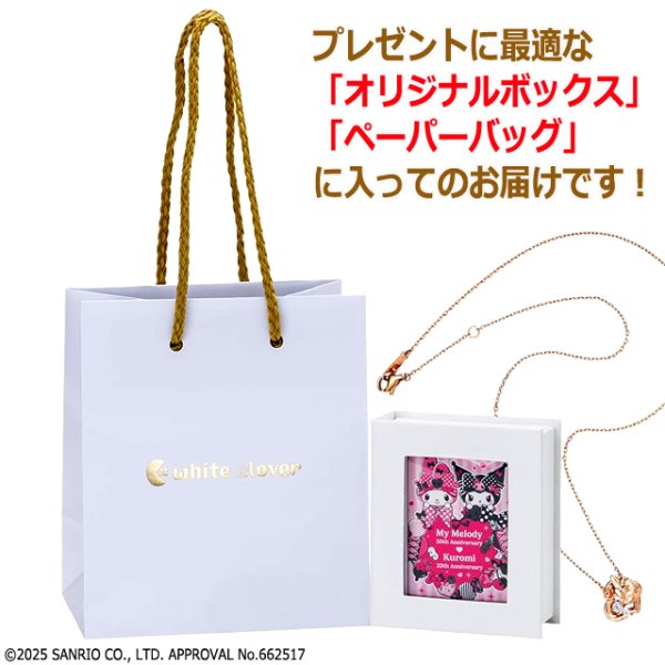 マイメロディ ギフト袋 レトロ 希少 レア 3種類 新品 未使用 未開封