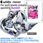 画像6: whiteclover クロミ 20周年アニバーサリーダンシングストーンネックレス ブラックロジウム (6)
