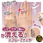 画像2: MIONZ ボディカバースプレー (2)