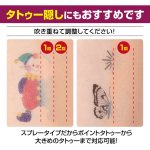 画像4: MIONZ ボディカバースプレー (4)