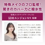 画像10: MIONZ ボディカバースプレー (10)