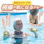 画像11: MIONZ ボディカバースプレー (11)