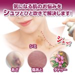 画像6: MIONZ ボディカバースプレー (6)