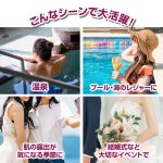 画像9: MIONZ ボディカバースプレー (9)