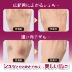 画像3: MIONZ ボディカバースプレー (3)