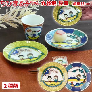 スヌーピー九谷焼豆皿お得な3柄セットYMK-SNKYMS-3S
