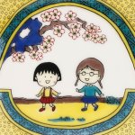 画像7: ちびまる子ちゃん九谷焼豆皿 (7)