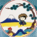 画像5: ちびまる子ちゃん九谷焼豆皿 (5)