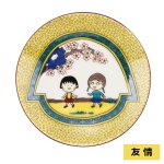画像6: ちびまる子ちゃん九谷焼豆皿 (6)