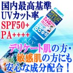 画像5: 送料無料！国内最高値の紫外線カット率！エコーラル ノンケミカルUVスプレー 無香料 200g 1点 (5)