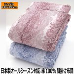 画像6: 日本製オールシーズン対応 綿100%肌掛け布団 (6)