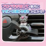 画像2: サンリオキャラクターズ コレットフレグランス (2)