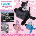 画像1: サンリオキャラクターズ コレットフレグランス (1)