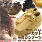 画像1: BULLETJAMバレットジャム ユーロ系ローカットモカシンブーツ (1)