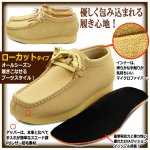 画像2: BULLETJAMバレットジャム ユーロ系ローカットモカシンブーツ (2)