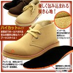 画像2: BULLETJAMバレットジャム ハイカットチャッカデザートブーツ (2)