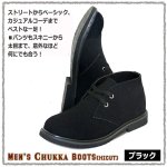 画像6: BULLETJAMバレットジャム ハイカットチャッカデザートブーツ (6)