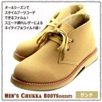 画像4: BULLETJAMバレットジャム ハイカットチャッカデザートブーツ (4)