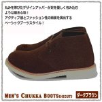 画像5: BULLETJAMバレットジャム ハイカットチャッカデザートブーツ (5)
