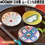 画像1: 日本製 ムーミン九谷焼豆皿 (1)