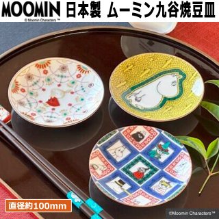 スヌーピー九谷焼豆皿お得な3柄セットYMK-SNKYMS-3S