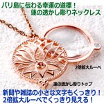 画像2: 送料無料！バリ島に伝わる幸運の象徴！2倍ルーペ内蔵ロータスネックレス (2)