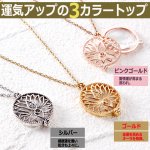 画像6: 送料無料！バリ島に伝わる幸運の象徴！2倍ルーペ内蔵ロータスネックレス (6)
