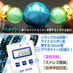 画像2: 心願成就パワーストーン！カラーバリエーションデザイアー＆マイナスイオンブレス (2)