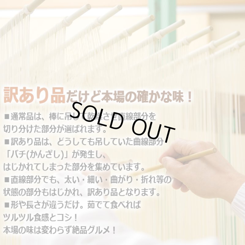 画像2: 送料無料！訳あり品だけど本場の確かな味！秋田県名産稲庭うどんお徳用2.5kg (2)