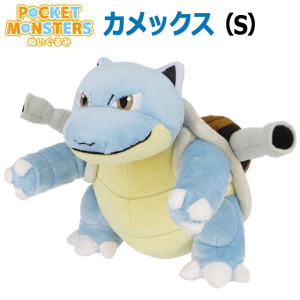 ポケットモンスター ALL STAR COLLECTION カメックス (S)ISK-PP96