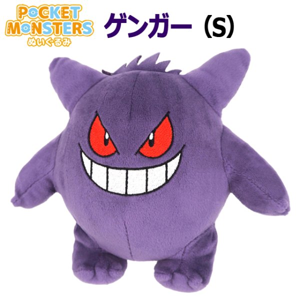 ポケットモンスター ALL STAR COLLECTION ゲンガー (S)ISK-PP06