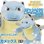 画像1: ポケットモンスター ALL STAR COLLECTION カメックス (S) (1)