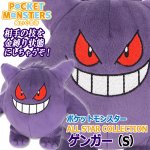画像1: ポケットモンスター ALL STAR COLLECTION ゲンガー (S) (1)