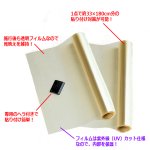 画像6: 送料無料！地震＆暴風対策！貼り付け簡単ガラス飛散防止フィルム33×180cm 2点 (6)