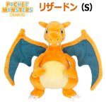 画像7: ポケットモンスター ALL STAR COLLECTION リザードン (S)  (7)