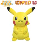 画像7: ポケットモンスター ALL STAR COLLECTION ピカチュウ (S)    (7)