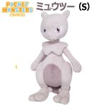 画像7: ポケットモンスター ALL STAR COLLECTION ミュウツー (S)  (7)
