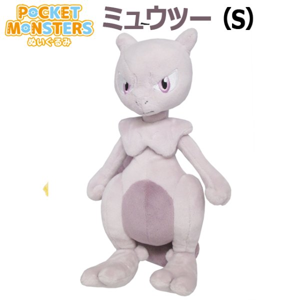 ポケットモンスター ALL STAR COLLECTION ミュウツー (S) ISK-PP24
