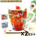 画像8: 送料無料！ティータイムコーディネート3点セット 2セット (8)