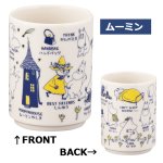 画像3: 日本製MOOMIN「AREKOREムーミン」SUSHI湯呑 (3)