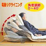 画像2: エアーリクライニングマット 「ラクライナーα（アルファ）」 (2)