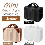 画像6: スーツケースにジャストフィット！ミニキャリーバッグ (6)