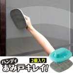 画像7: 送料無料！サッとなでるだけ！ハンディあみ戸キレイ！2個入り (7)