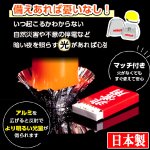 画像6: 送料無料！約33時間持続の非常用安定ローソク マッチ付き 2点 (6)