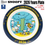 画像1: スヌーピー2026イヤーズプレート (1)