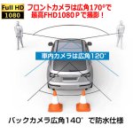 画像5: フロント＆バック＆車内3カメラ搭載ドライブレコーダー 4インチ大型モニター (5)