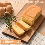 画像3: 深川カントリーファーム ベイクドケーキ「3種のチーズ」＆「濃厚チョコチップ」2種セット (3)