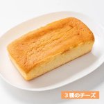 画像5: 深川カントリーファーム ベイクドケーキ「3種のチーズ」＆「濃厚チョコチップ」2種セット (5)